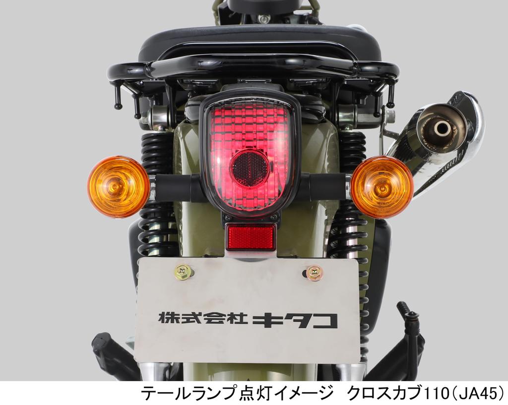 Kitaco 809-1446100 Tail Lens Set, Smoke (Bulb Type), Super Cub 50/Pro, Super Cub 110,