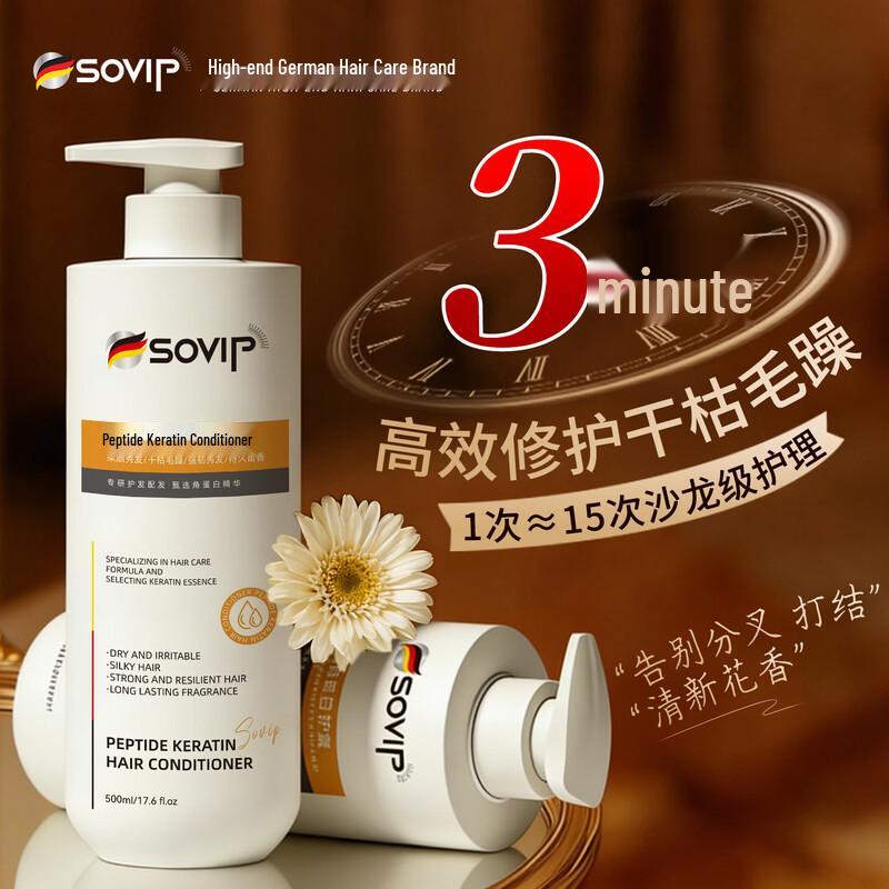 SOVIP Peptide Keratin Hair Conditioner