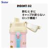 Skater Water Direct Dishwasher Made in Rilakkuma Anime Children's Bottle, Drink, Plastic, 480ml, One-Push Open/Close, Safe, Japan, Design, PSB5SAN-A