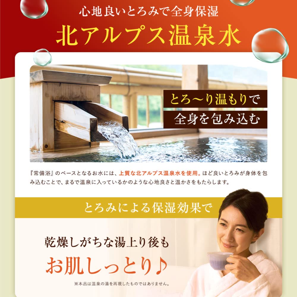 Toyama Jyobiyaku Medicinal Bath Large Capacity 400mL Made with Toyama Hot Spring Formulated with 10 Plant Gift Medicinal Herbal Bath Blue Bath Hinoki