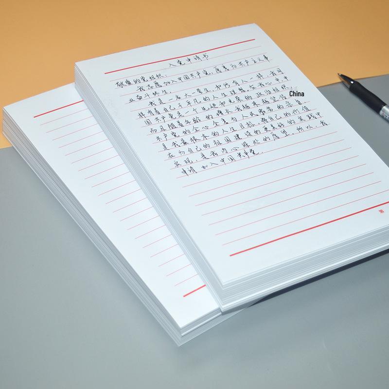 B5 Red-Lined Manuscript Paper for Party Membership, College, and Graduate Entrance Exams 180x258 mm