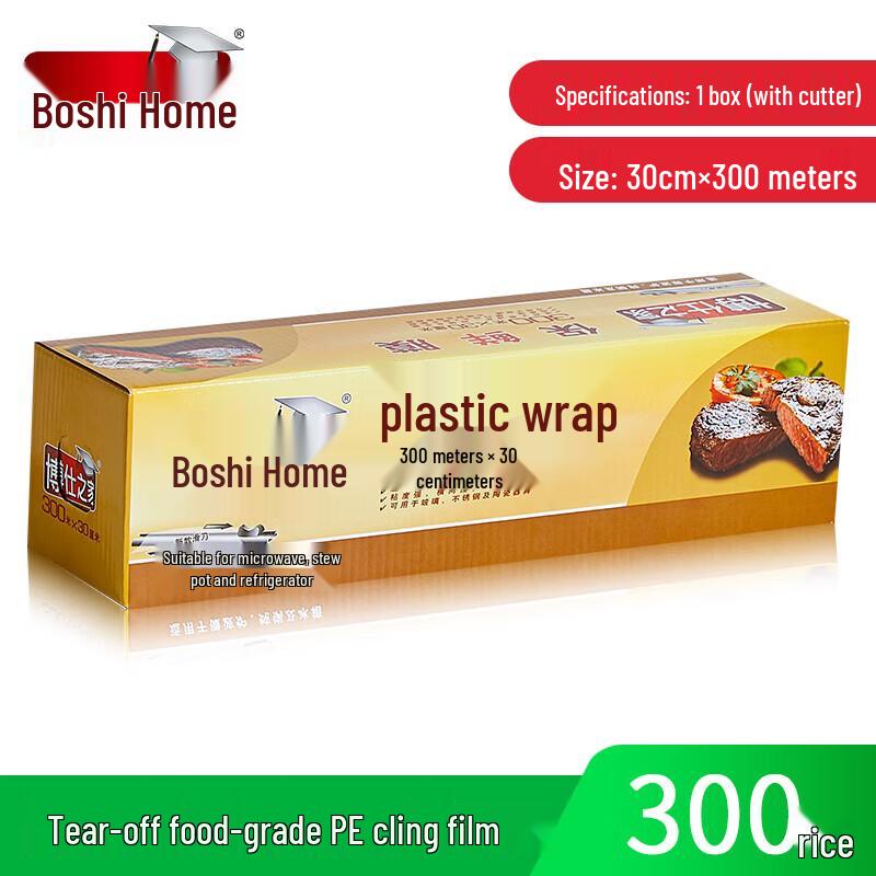 

Boshi Home Food Grade PE Plastic Wrap with Slide Cutter