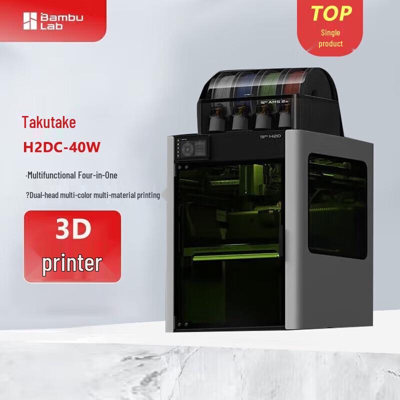Bambu Lab H2DL 4-in-1 Multifunction 3D Printer & 40W Laser CN plug (adapter included)