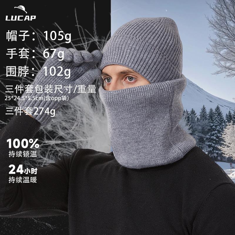 Windproof plush wool hat men's hat women's autumn and winter high elastic knitted hat three-piece winter hat