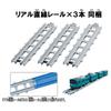 TAKARA TOMY Plarail Real Class 201 Series Commuter Train West Sky (JR Blue)
