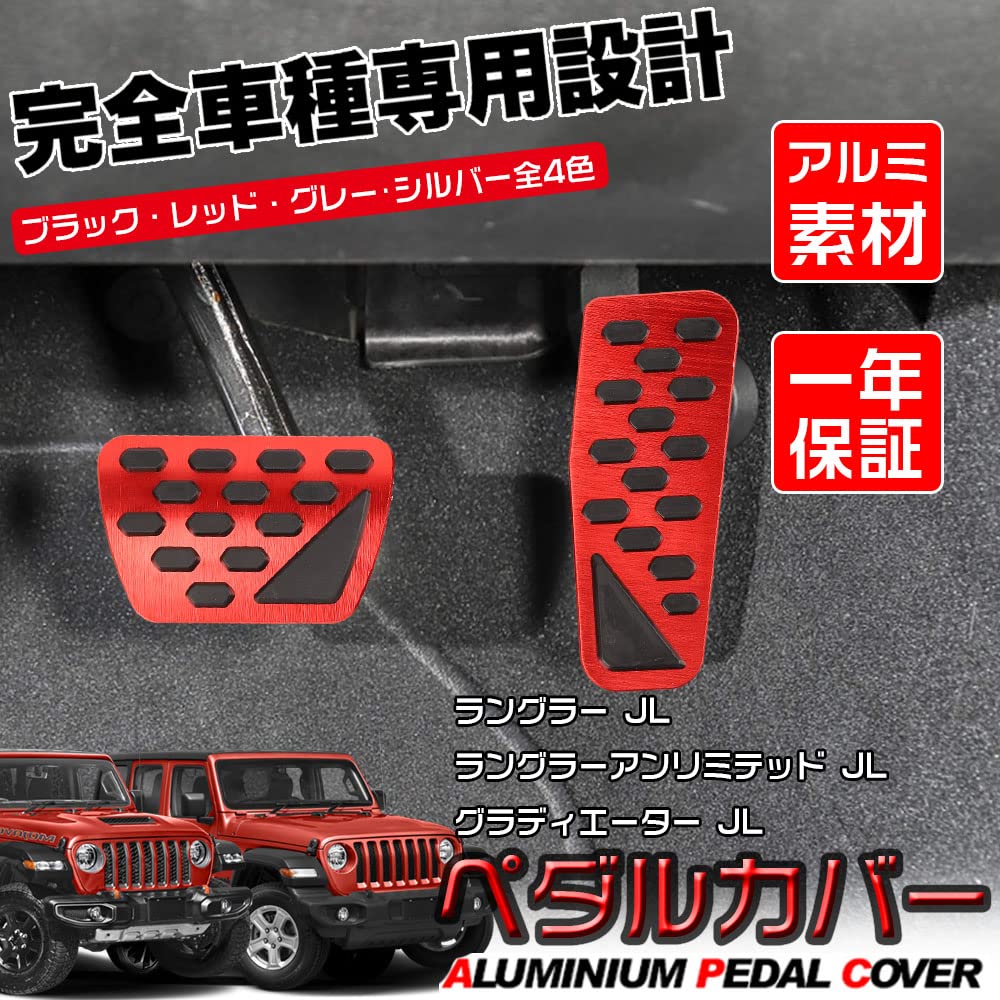 LEXLEYS Hliníkové kryty pedálů akcelerátoru a brzdy pro Jeep Wrangler Unlimited a Gladiator Gumové kryty pro Custom Wrangler, (JL), (JLU).
