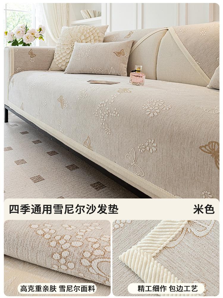 

Chenier Sofa Cushion Universal In All Seasons New Light French Non-Slip Seat Cushion Straight Row Sofa Cover Cover Cloth 70*70cm