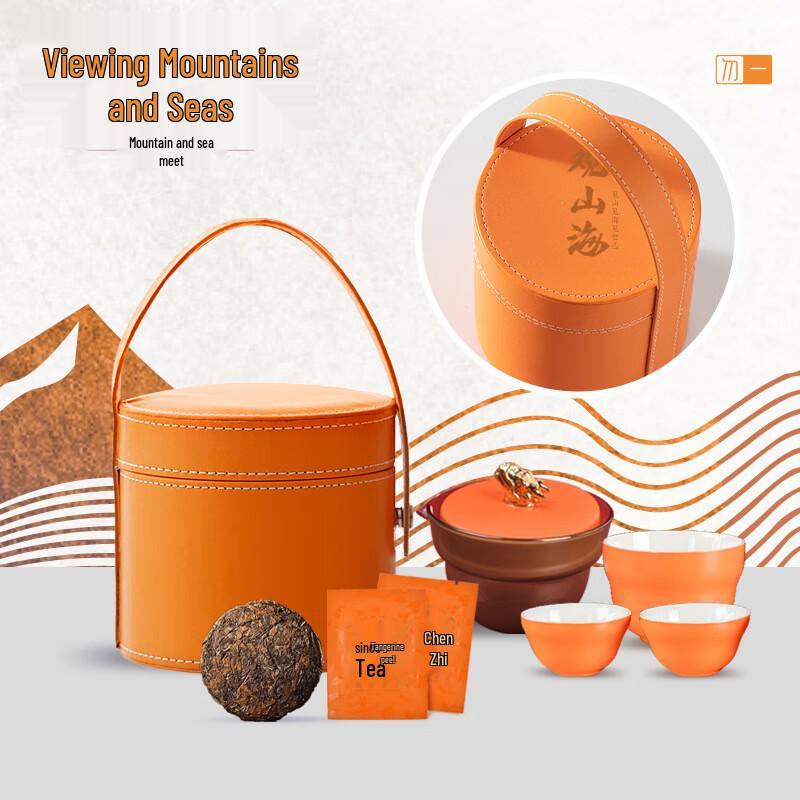 Wuyi Dragon Head Rough Pottery Travel Tea Set