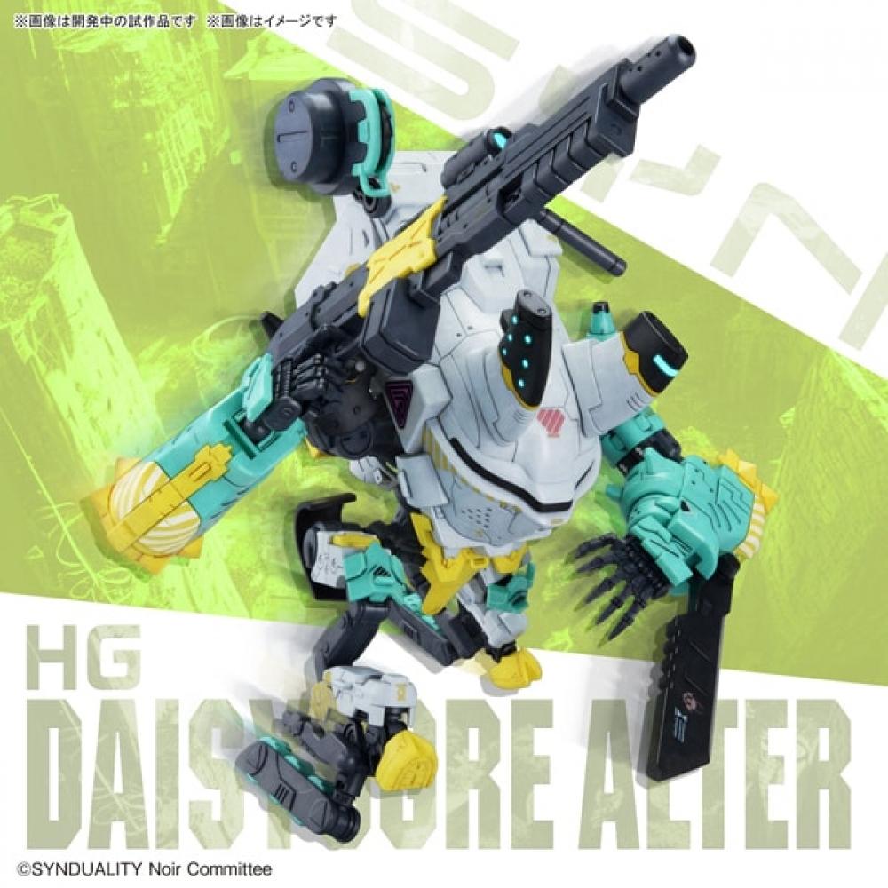 Bandai Spirits Synduality  Synduality  Hg Daisy Ogre Alter [assembled Plastic Model]