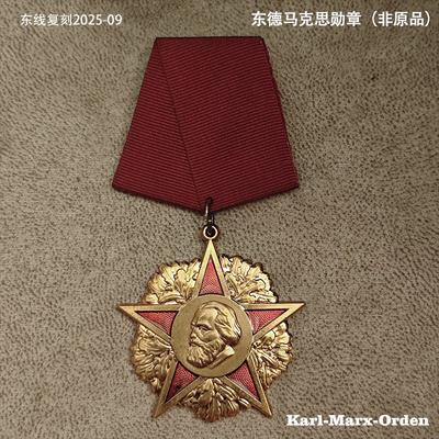 2025-9 East Germany Karl Marx Order Socialist Camp Red
