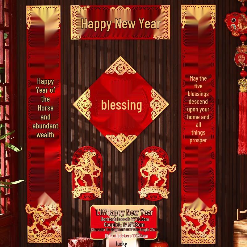 Self-Adhesive 3D Flocked New Year Spring Couplets Set