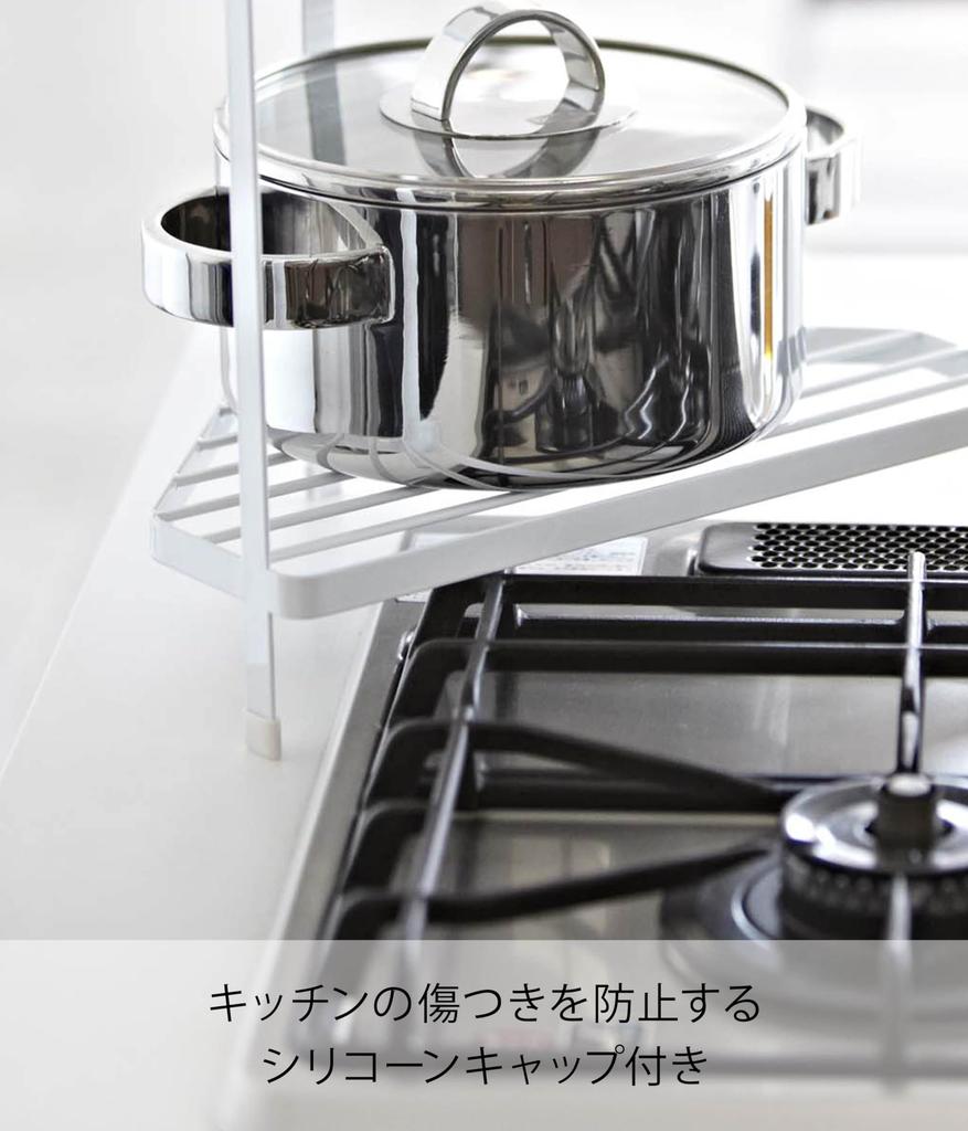 Yamazaki Kitchen Corner W34 X X 2 Stove Back Pot 7453 Rack, White, Approx. D22.5 H29cm, Tower, Tiers, Rack, Holder,