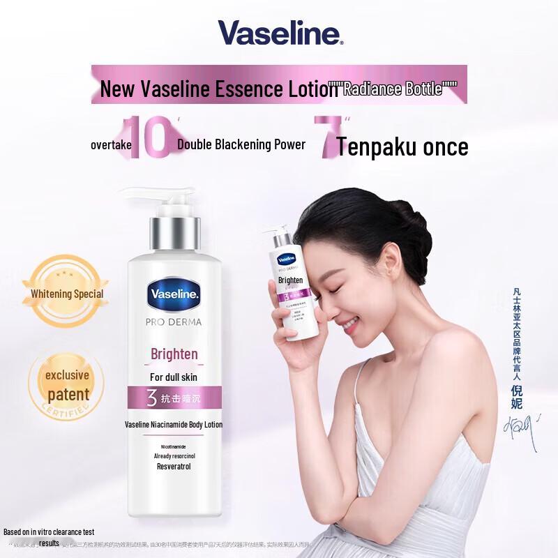 Vaseline Niacinamide Body Lotion