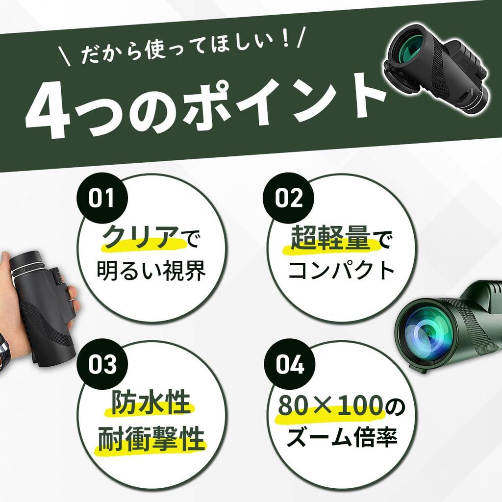 80x100 High-Magnification Monocular Telescope with Smartphone Compatible Tripod, Easy Mounting, Waterproof, BAK4 Prism, Perfect for Concerts, Live