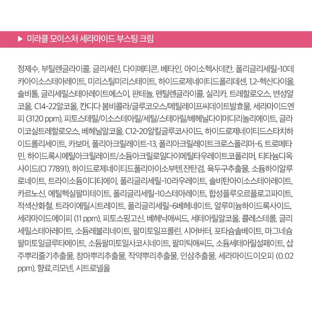 O HUI Miracle Moisture Pink Barrier Skin 150ml + Emulsión 130ml + Crema 30ml + Rouge Real Mini + Esencia 4ml + Crema 25ml + Espuma Limpiadora 40ml