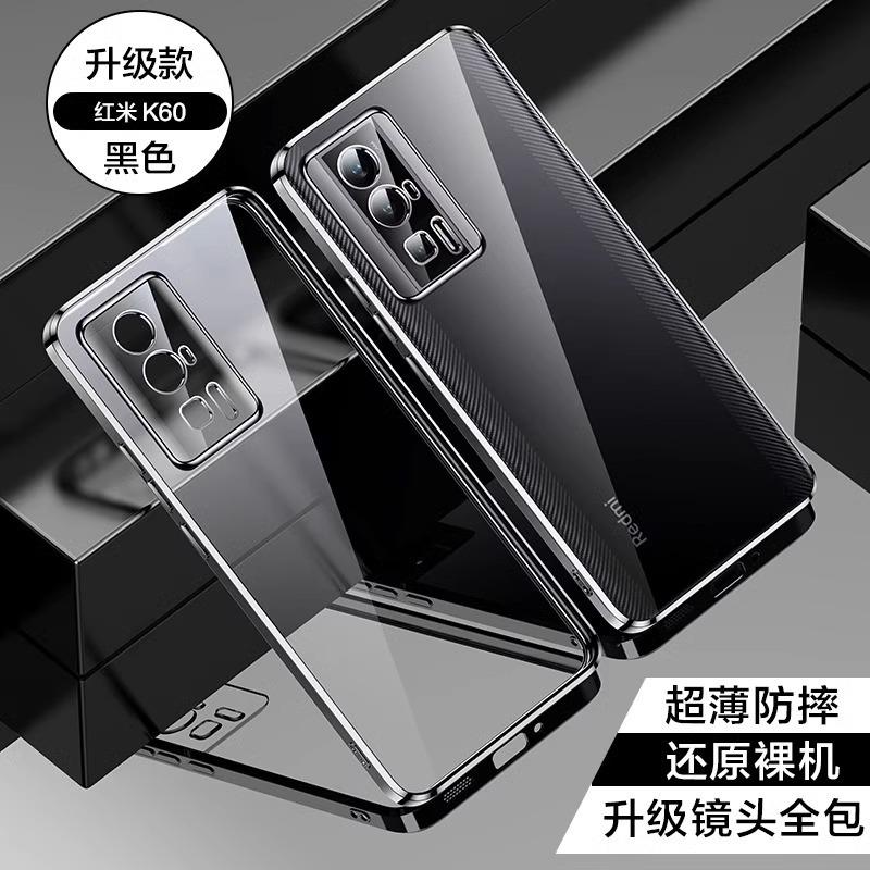 [Electroplating soft case] Applicable to Redmi K11 mobile phone case, the new Pro ultra-thin transparent silicone anti-drop  case, men