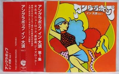 CD VARIOUS - Underground Pop In Osu Vol.1 TOTR001 THE OTHER Japan Obi Japanese Pop/Rock Used