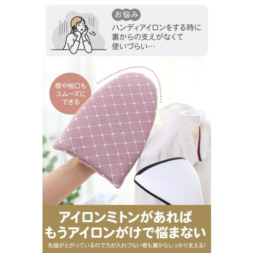 Prima Mille Ironing Mitt, Handheld Iron, Ironing Gloves, Ironing Cloth, Ironing Board, 3 Colors, Ambidextrous, Steam Compatible, Heat-Resistant Ironin