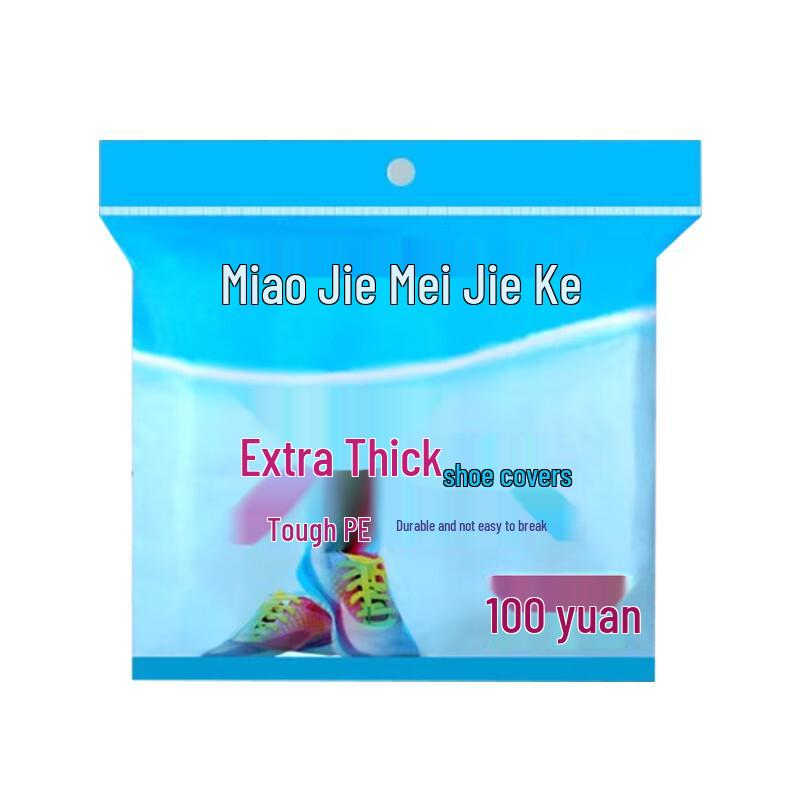 Miaojie Экстратолстые одноразовые бахилы С-типа