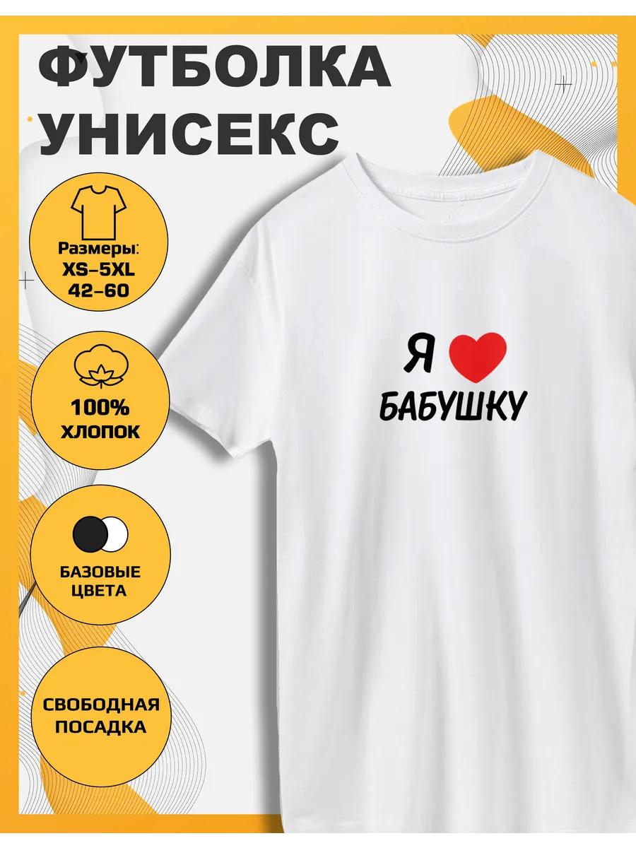 I Love Grandma Printed T-shirt XL