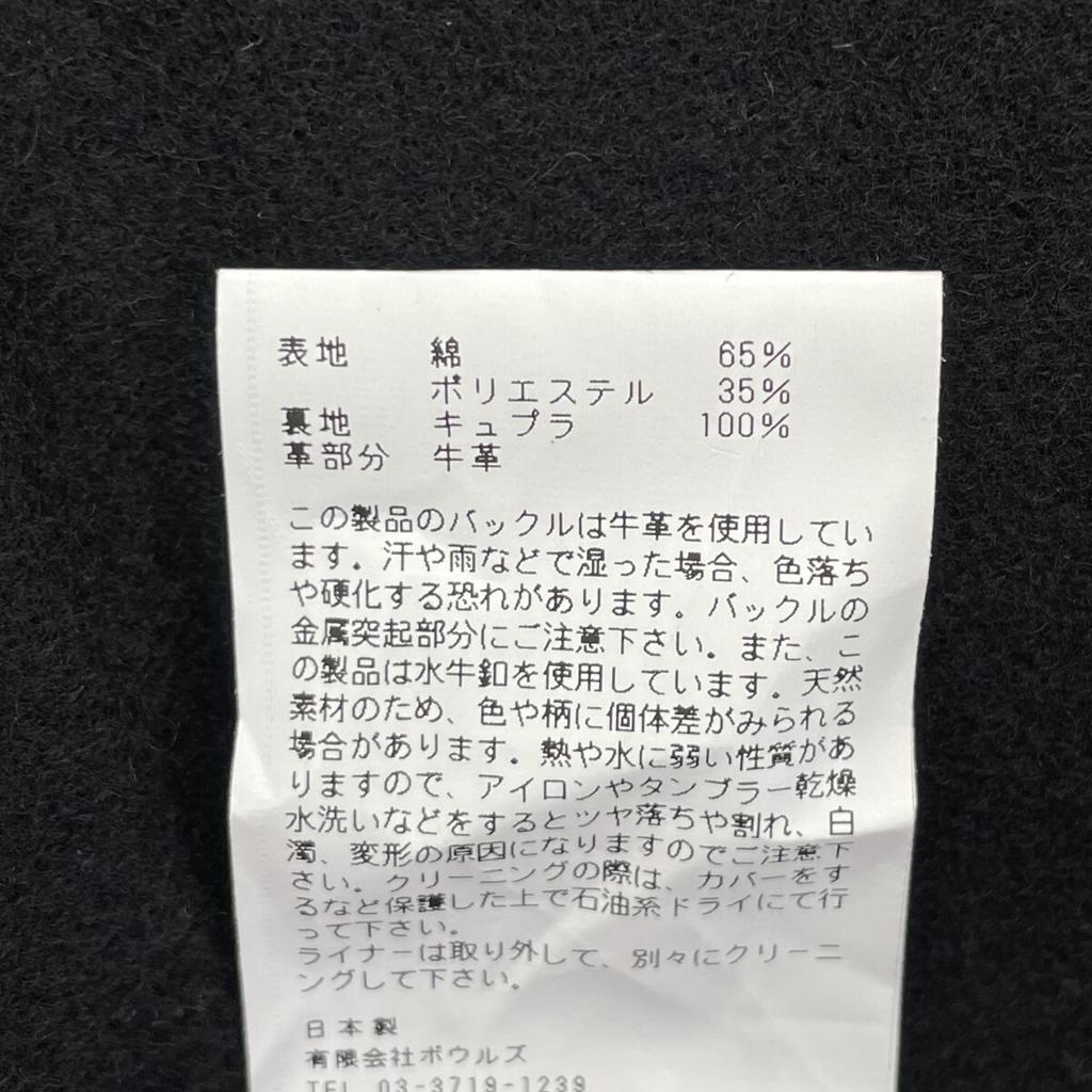 HYKE 193-17005 022 Beige Long Belted Trench Coat with Liner coat 2 beigeUsed