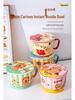 Cartoon Instant Noodle Bowl with Lid and Drain, Large Capacity, Cute Lunch Box for Students