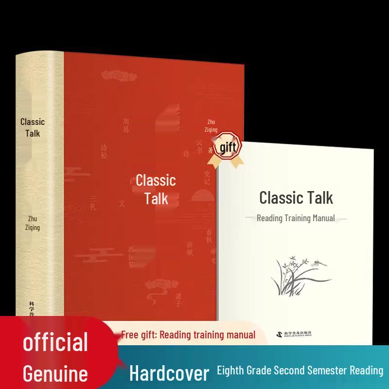 Zhu Ziqing s Classic Essays: 8th Grade Semester 2 Must-Read, Thirteen Essential Chinese Studies