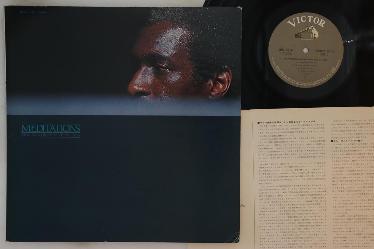 

LP Record MAL WALDRON - Meditations SMJX10147 VICTOR 1972 Japan Jazz