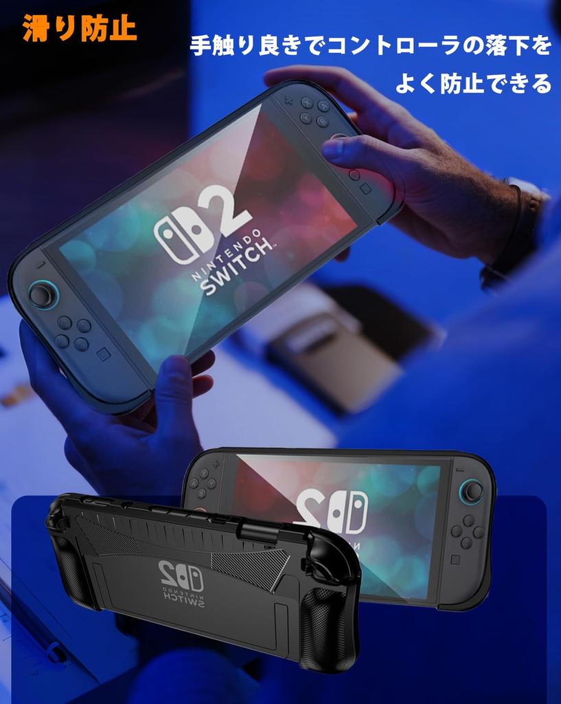 NINKI for Nintendo Switch2 Protective Soft TPU Shock Charge While Nintendo Switch2 Fingerprint Easy Compatible with Nintendo Switch2 Controller Case,