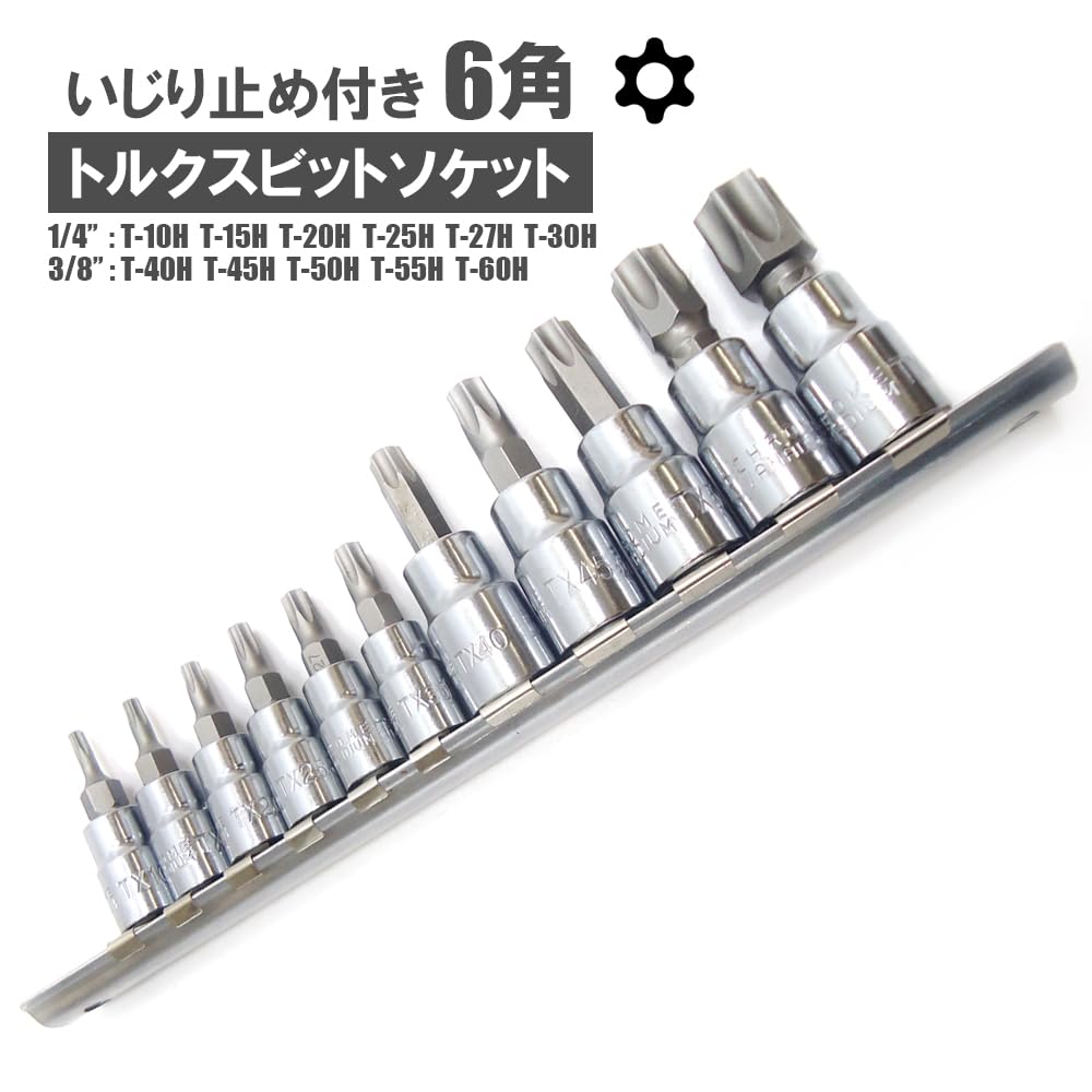 Tamper-proof Torx bit socket set. Includes male Torx TRX, star-shaped, flower-shaped, and holed Torx socket wrenches. Sizes: TH-10, TH-15, TH-20, TH-2