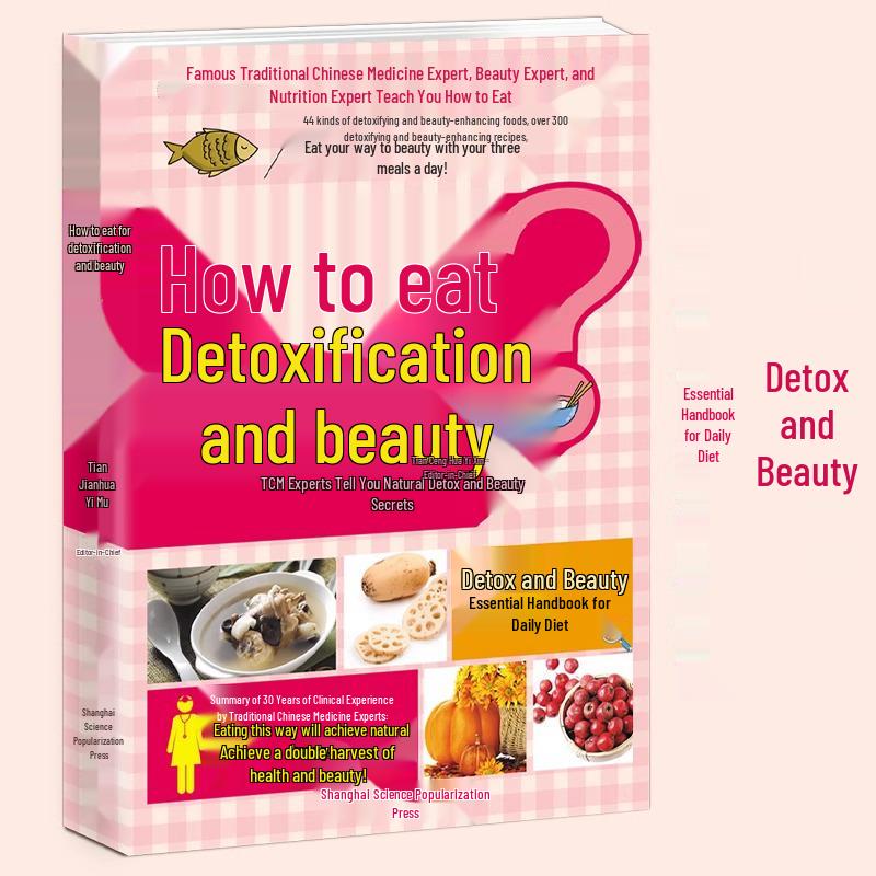Authentic Guide: Detox & Beauty with Traditional Chinese Medicine Recipes 9787542760760