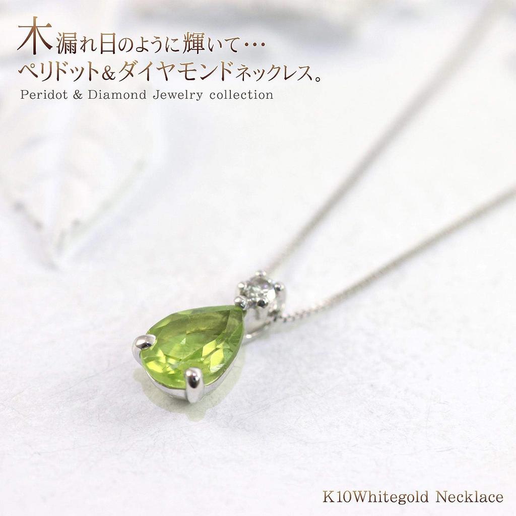 Barzaz Peridot Necklace with 10K White Gold Teardrop August Birthstone Diamonds, (K10), Shape,