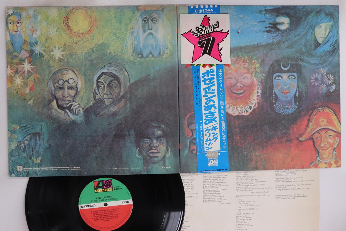 

Виниловая пластинка KING CRIMSON - In The Wake Of Poseidon P8104A ATLANTIC 1971 Япония Оби Рок Б/У