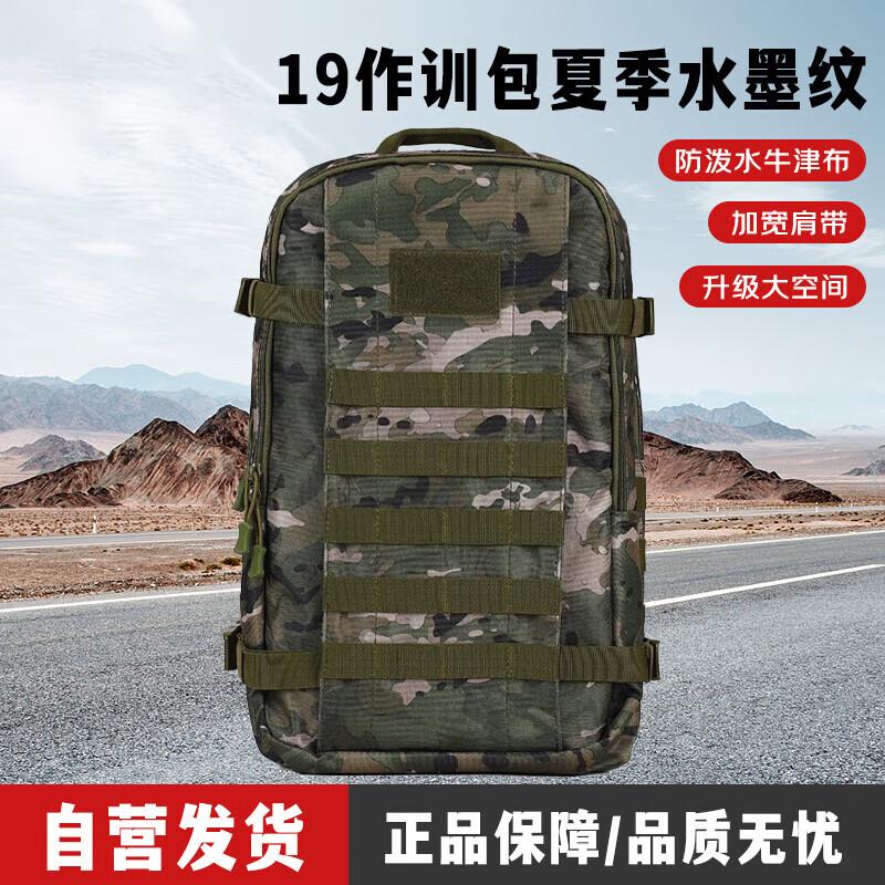 Suixin 19 Tactical Camping Backpack