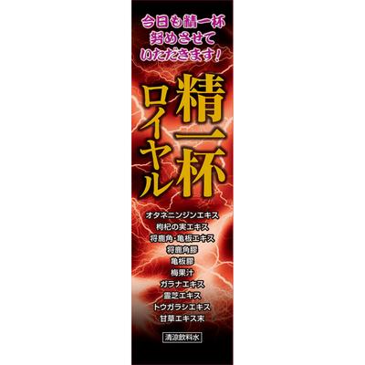 Rib Laboratories Royal 50ml Other (check Locks, Tongue Cleaners, Etc.) Tonic Other (check Locks, Tongue Cleaners, Etc.)