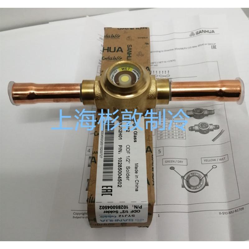 Zhejiang Sanhua Refrigerant Sight Glass Cold Storage Unit A-ir Conditioning Heat Pu-mp SYJ6 10 12H01 1/4 3/8 1/2