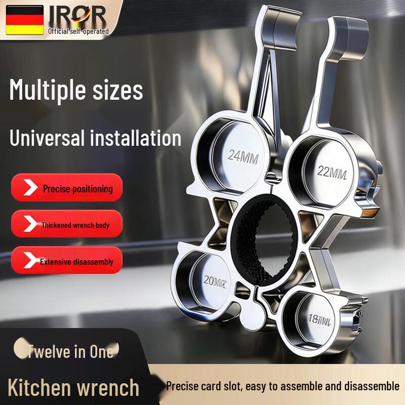 JROR Faucet Aerator Wrench