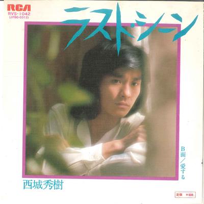 7inch Record HIDEKI SAIJO  Last Scene  Ai Suru RVS1042 RCA 1977 Japan Japanese PopRock Used