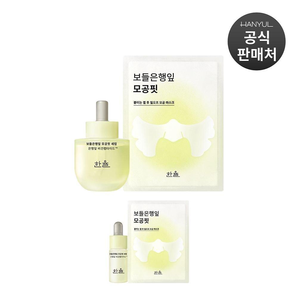 Soft Azalea Leaf Pore Fit Serum 40ml + Mask 1 Sheet (10g)