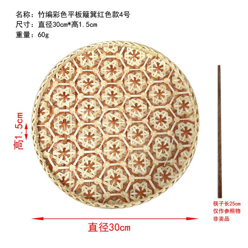 1PC Handwoven Bamboo Fruit Basket Bamboo Household Bamboo Sieve Tray Bamboo Strainer Ethnic Traditional