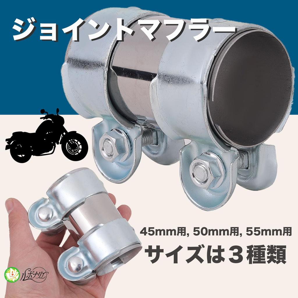 Rubonarie Muffler Joint, Muffler Band, Muffler Clamp, Motorcycle Muffler Band, Universal Exhaust Pipe Clamp (Silver, 50mm)