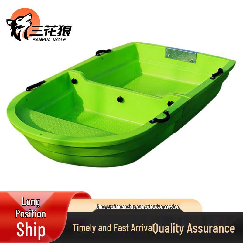 

San Hua Lang 2.2m PE Double-Layer Folding Boat