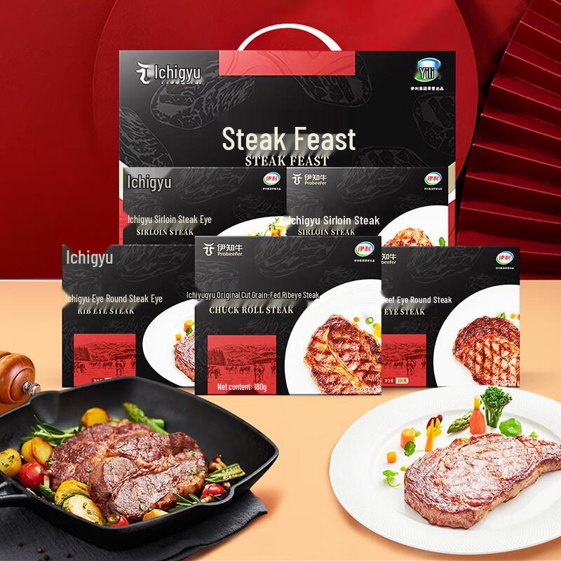 Yizhi Beef Steak Gift Box