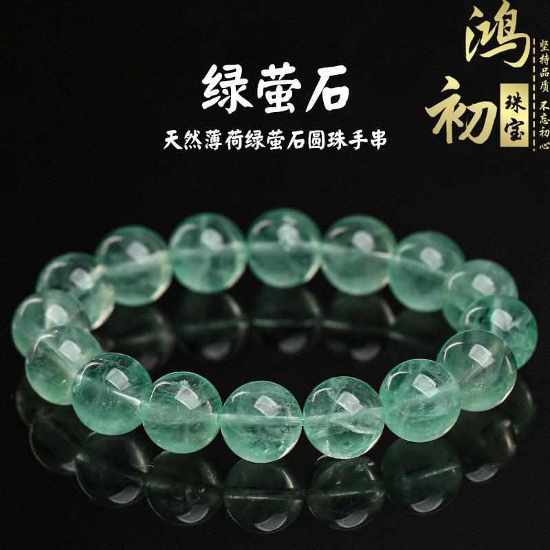 Hongchu Crystal Natural Ice Mint Green Fluorite Round Bead Bracelet Ice Green Fluorite Bracelet 9mm Single Circle（20Lef