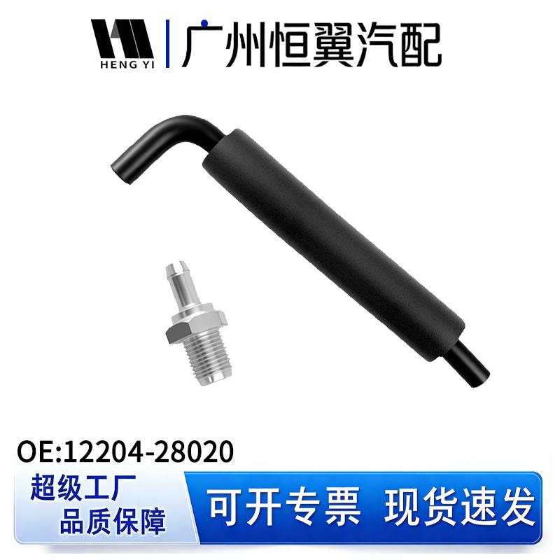 PCV Check Valve Exhaust Pipe for Toyota 12262-28021 (Part No. 12204-28020) 12262-28021 Exhaust Pipe