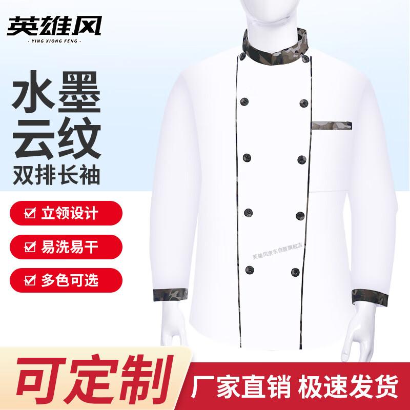 Униформа шеф-повара и рабочая униформа Hero Camo 2XL