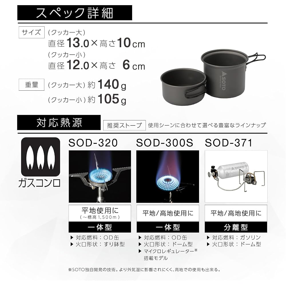 SOTO Aluminum Cooker Set M Lightweight Compact for Solo Duo with Mesh Storage Bag for Camping Trekking Outdoor Cooking