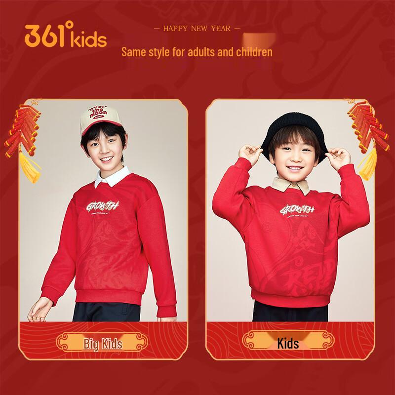 361° New Year Children's Fleece-Lined Sweatshirt