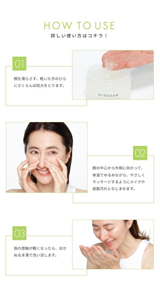 FRACORA HITOKAN Pore Cleanse Melty Balm 90g Cleansing Balm Makeup Remover