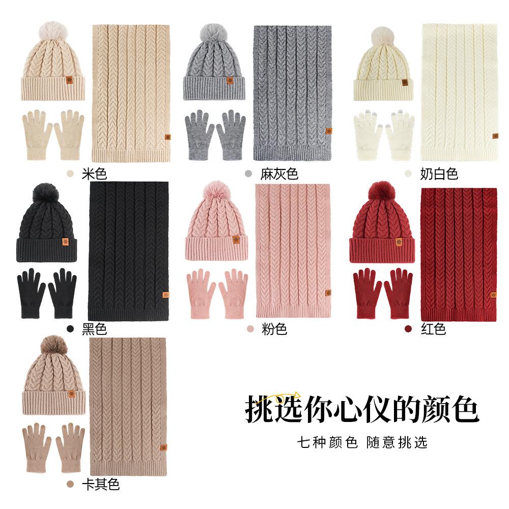 Knitted Hat, Women's Autumn and Winter Thickened Double-layer Plush Warm Wool Knitted Hat, Scarf and Gloves Three-piece Set